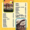 «Динозавры. Моя первая энциклопедия» Кэтрин Д. Хьюз, фото 6