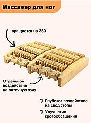 Массажер "Счеты" для ступней комбинированный