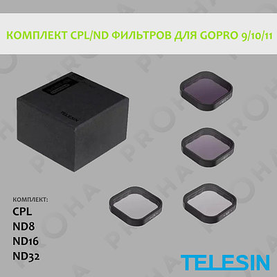 Комплект CPL/ND фильтров для GoPro HERO 9/10/11 | TELESIN