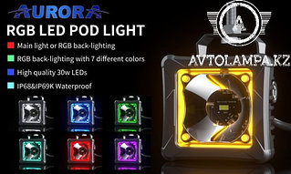 Комплект фар AURORA  ALO-D3-2-P23-RGB Рабочее освещение, квадратные фары Aurora