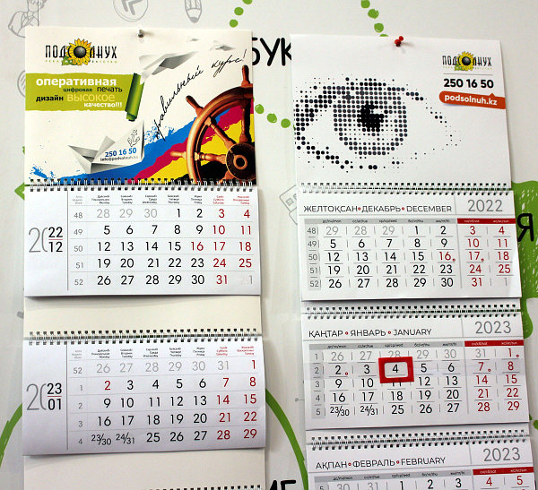 Календарь квартальный настенный печать и изготовление в Алматы - заказать  по лучшей цене в типографии ТОО Подсолнух