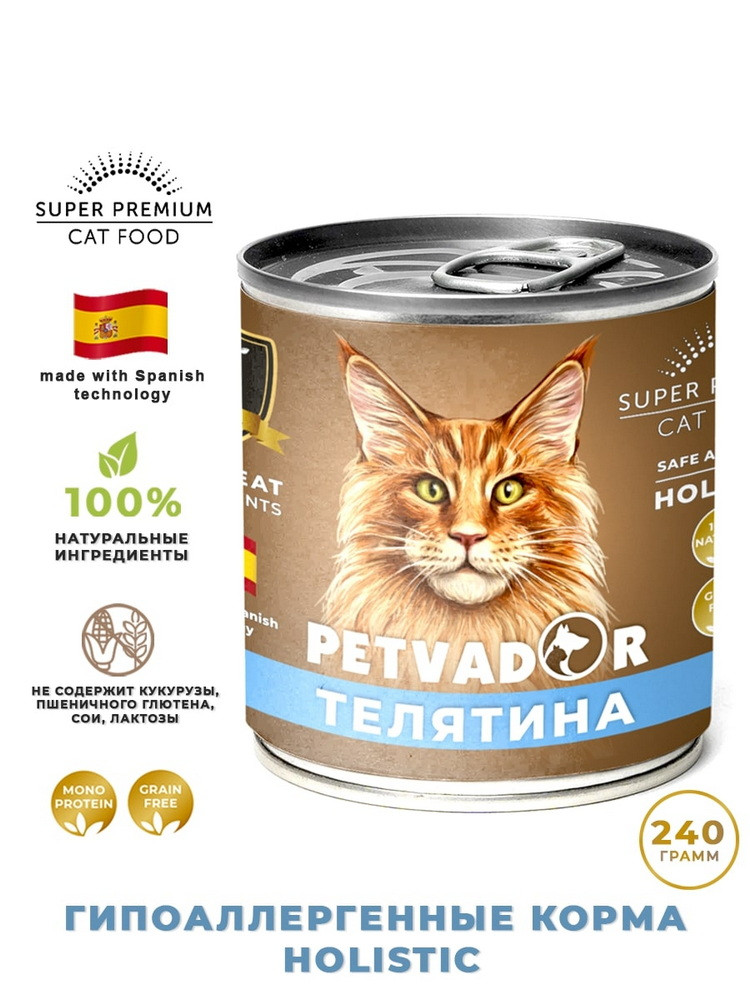 Petvador Консервы для кошек Телятина