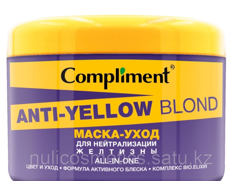 Anti-Yellow Blond Маска-уход для нейтрализации желтизны, 500мл - фото 1 - id-p104638601