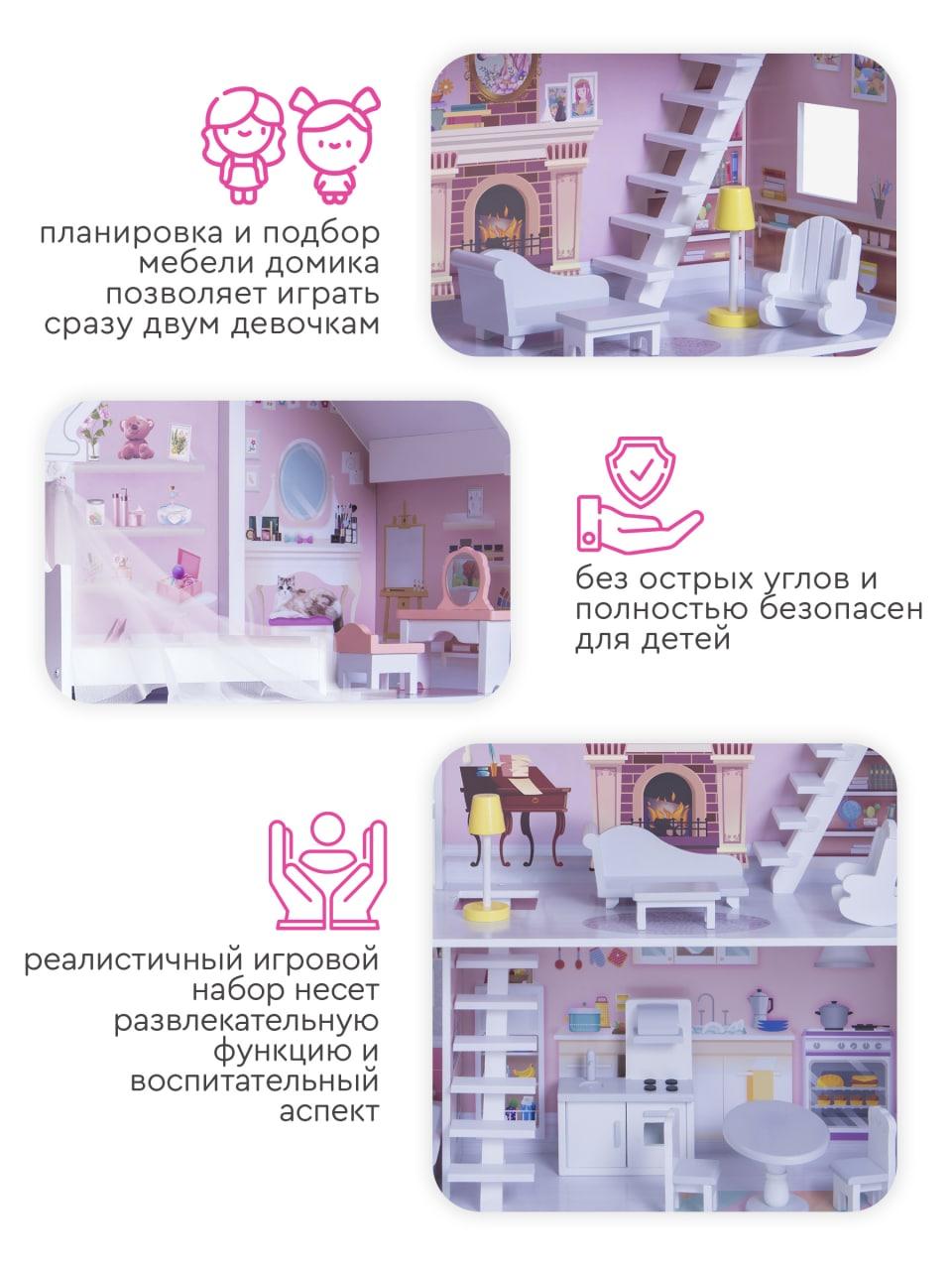Домик для кукол Tomix Cinderella 126 см - фото 4 - id-p57317367