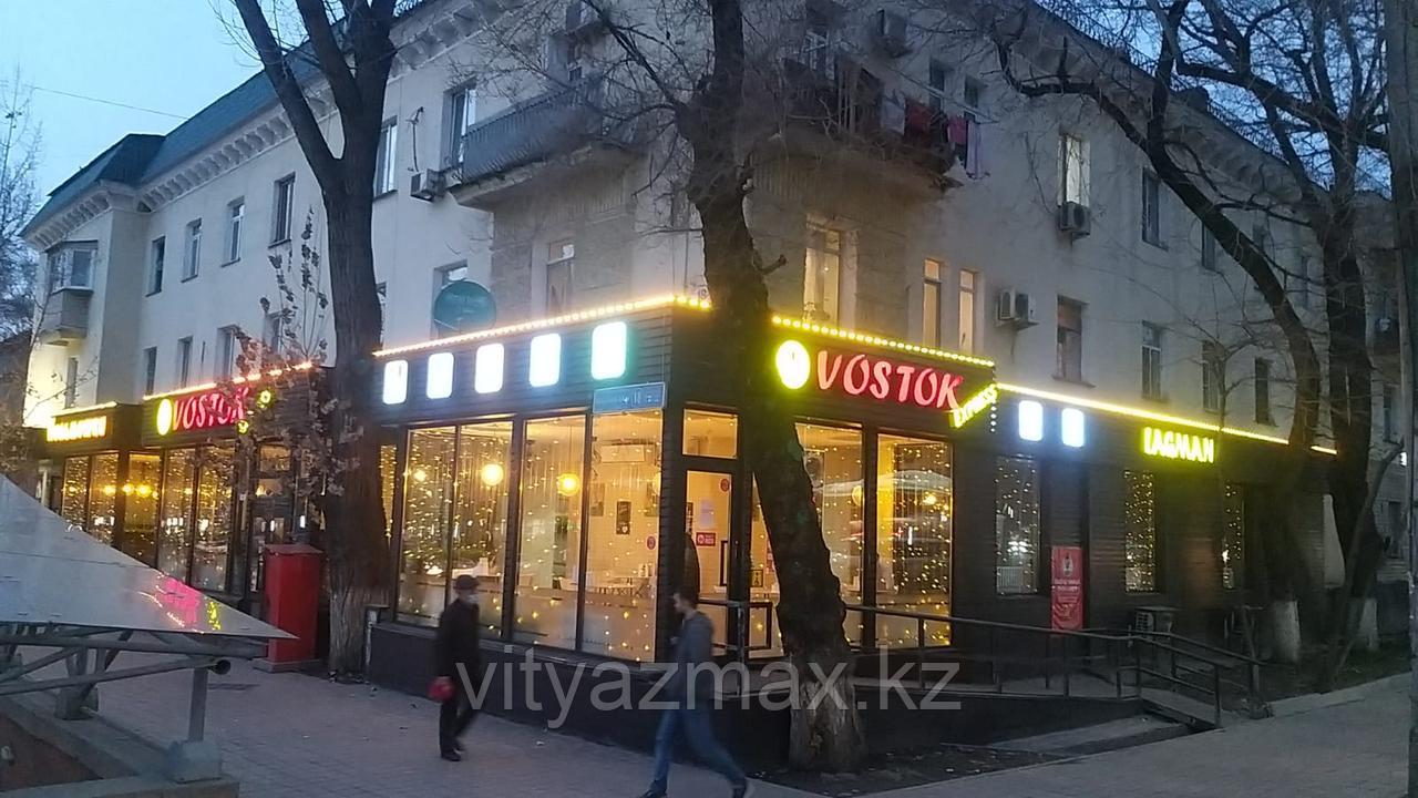 Рекламная вывеска кафе "VOSTOK express" + Контурная подсветка фронтона. - фото 5 - id-p104641424