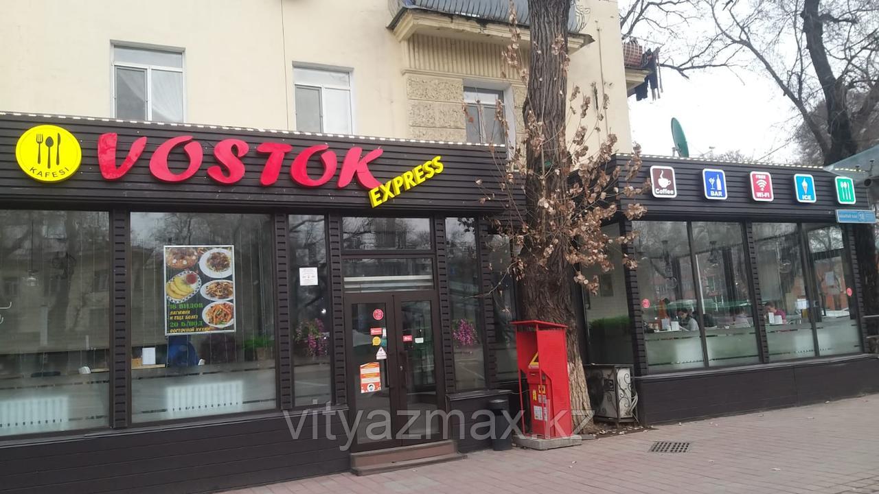Рекламная вывеска кафе "VOSTOK express" + Контурная подсветка фронтона. - фото 7 - id-p104641424