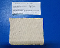 Ткань хлопчатобумажная суровая фильтровальная Фильтродиагональ арт. 2074, ГОСТ 332-91