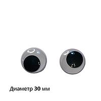 Глазки клеевые круглые, белые с бегающими зрачками 30 мм