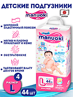 Подгузники Manuoki - Размер L (9-14 кг)