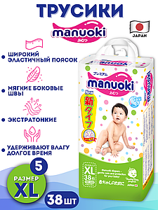 Трусики-подгузники  Manuoki  -  Размер XL (12+ кг)