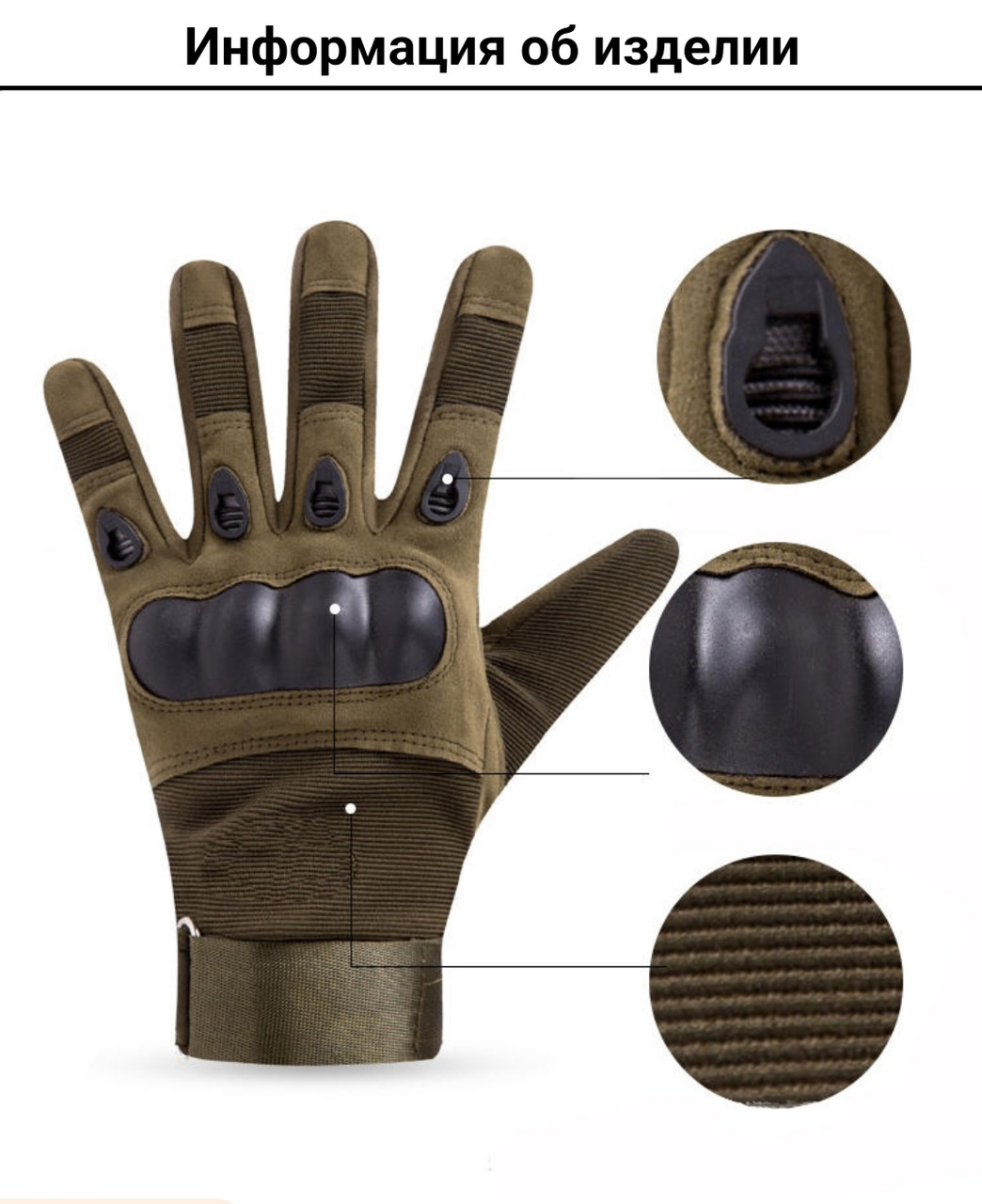 Тактические перчатки с защитой от порезов. Военные перчатки - фото 2 - id-p104653283