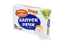Запуск речи