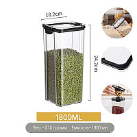 Контейнер для сыпучих продуктов, 1800 мл