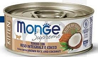 Monge Supreme 80 г Тунец, қоңыр күріш, кокос жаңғағы Мысықтарға арналған дымқыл тағам б ліктері
