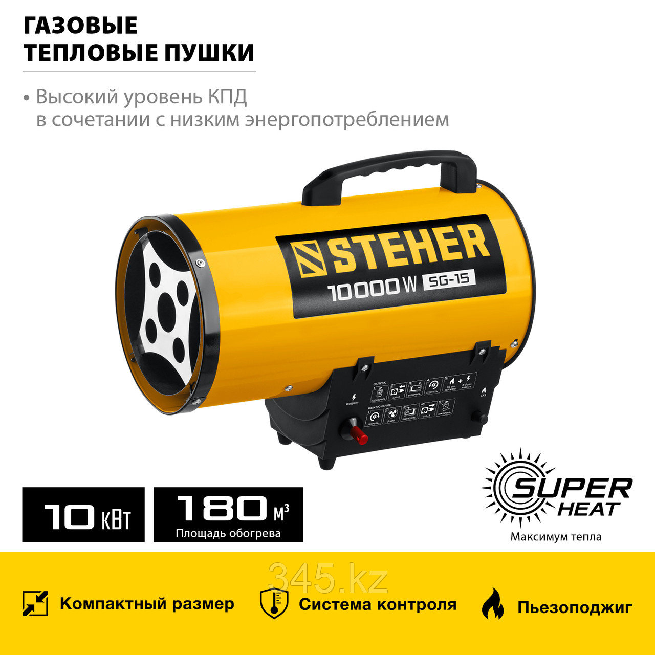 Газовая тепловая пушка STEHER, 10 кВт