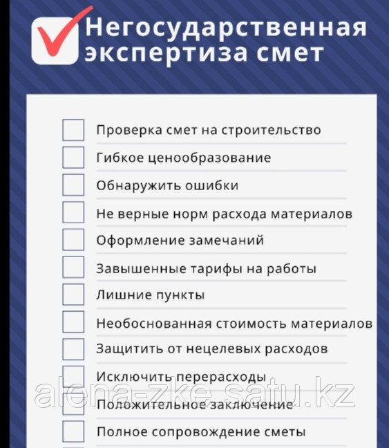 Дистанционные Курсы по сметной программе АВС-KZ + Сертификат сметчика