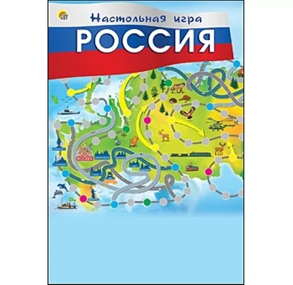 Игра-ходилка: Россия | Рыжий Кот - фото 1 - id-p104659084