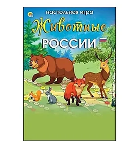 Игра-ходилка: Животные России | Рыжий Кот