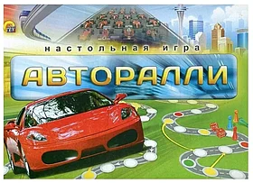 Настольная игра: Авторалли | Рыжий Кот