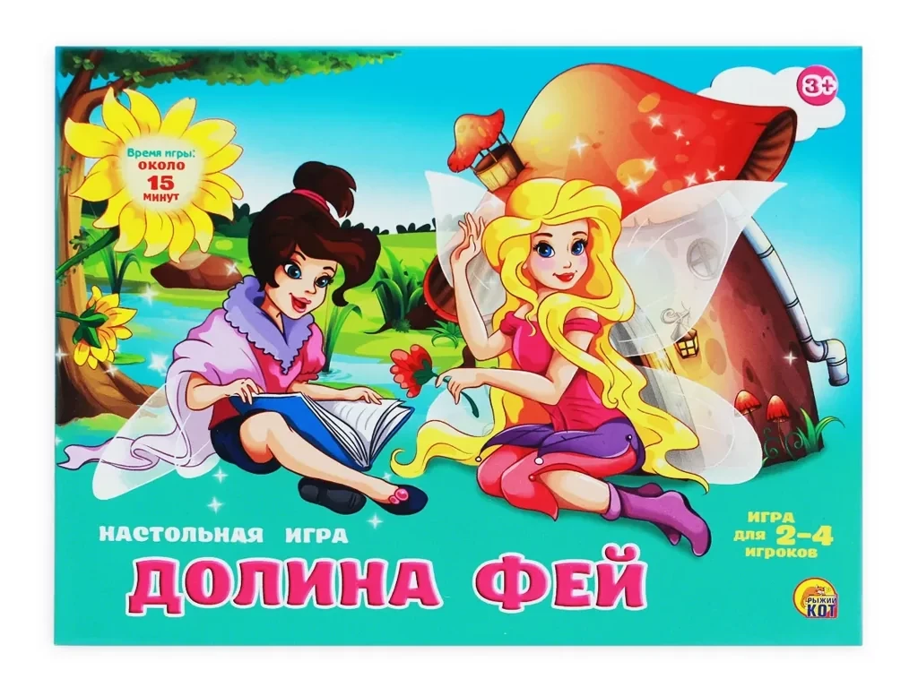 Настольная игра: Долина фей | Рыжий Кот (id 104659150), купить в  Казахстане, цена на Satu.kz