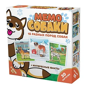 Настольная игра: Мемо Собаки | Нескучные игры