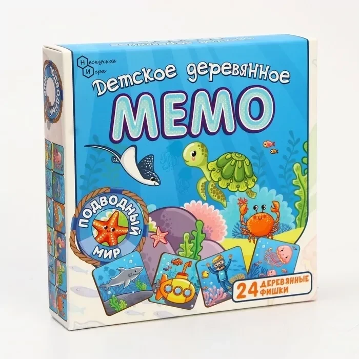 Настольная игра: Деревянное Мемо Подводный мир | Нескучные игры - фото 1 - id-p104659242