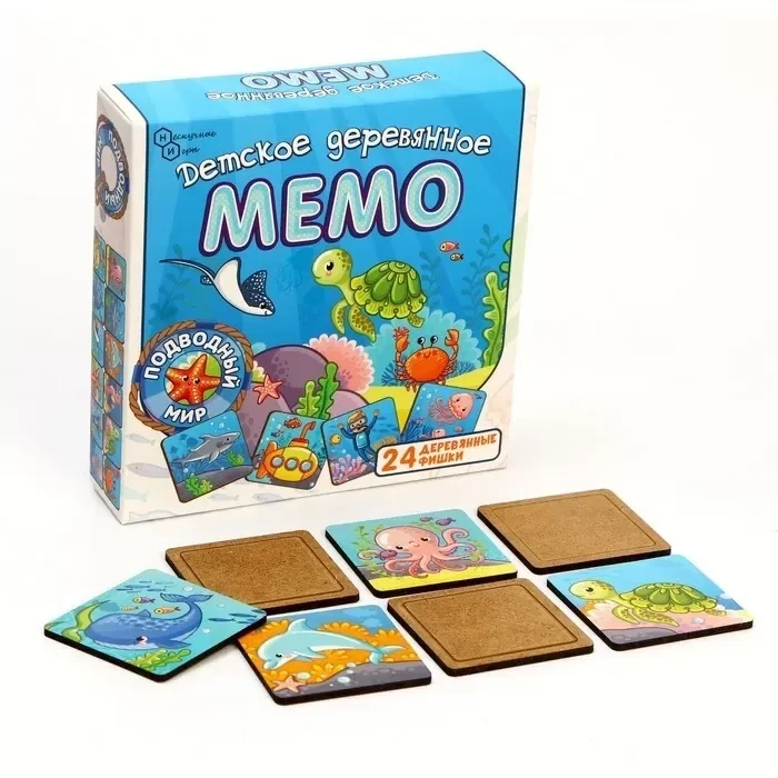 Настольная игра: Деревянное Мемо Подводный мир | Нескучные игры - фото 2 - id-p104659242