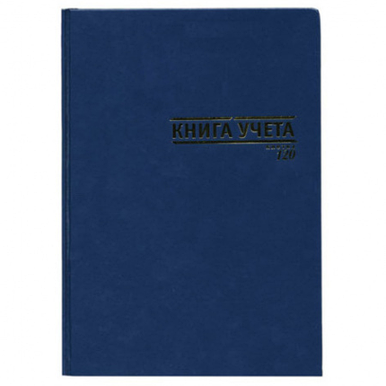 Книга учета, 120л, А4, твердый переплет, клетка, синий Бумвинил., фото 1