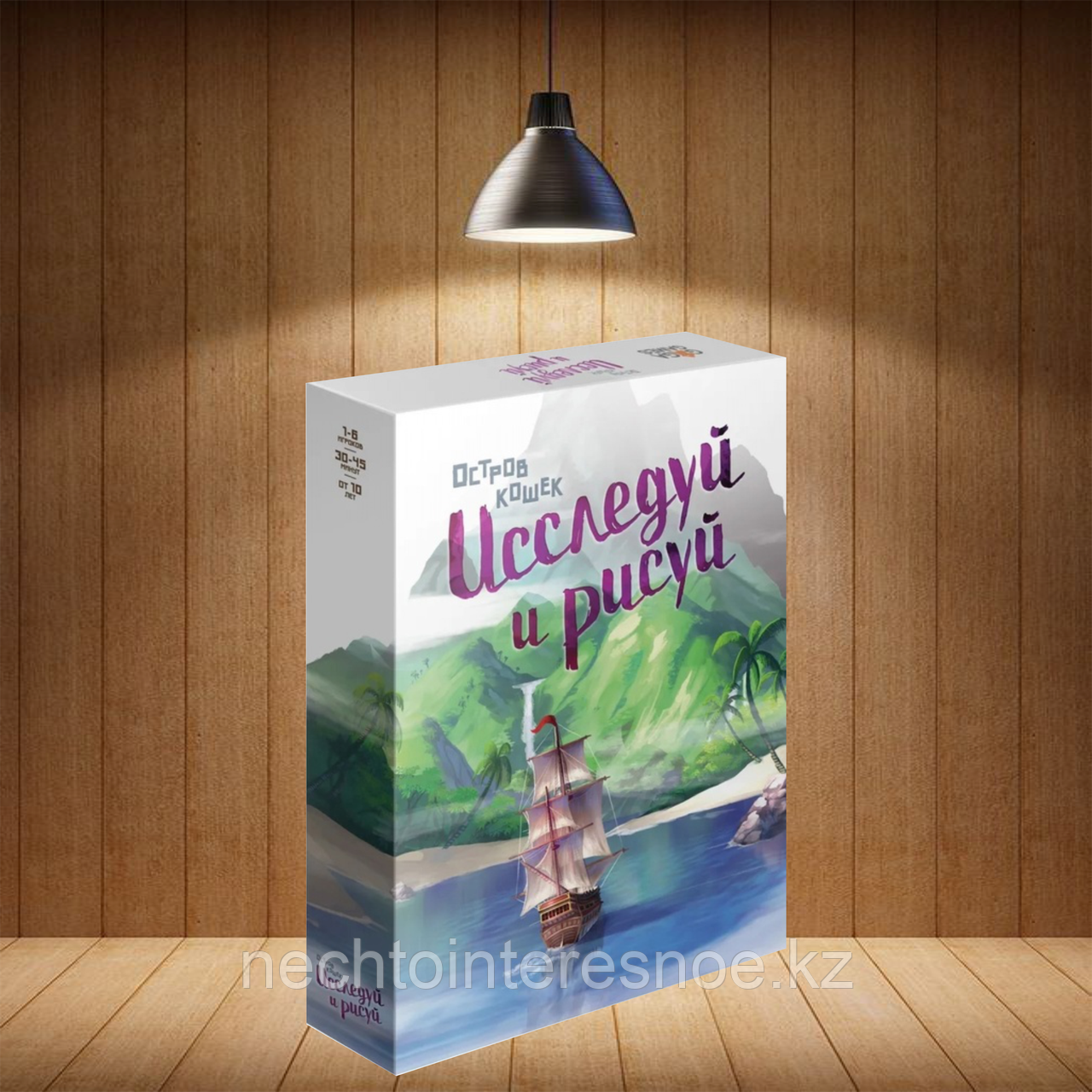 Остров кошек. Исследуй и рисуй