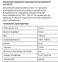 Аренда Ножничного подъёмника самоходного 22 метров Lift Lux 205-25, фото 7