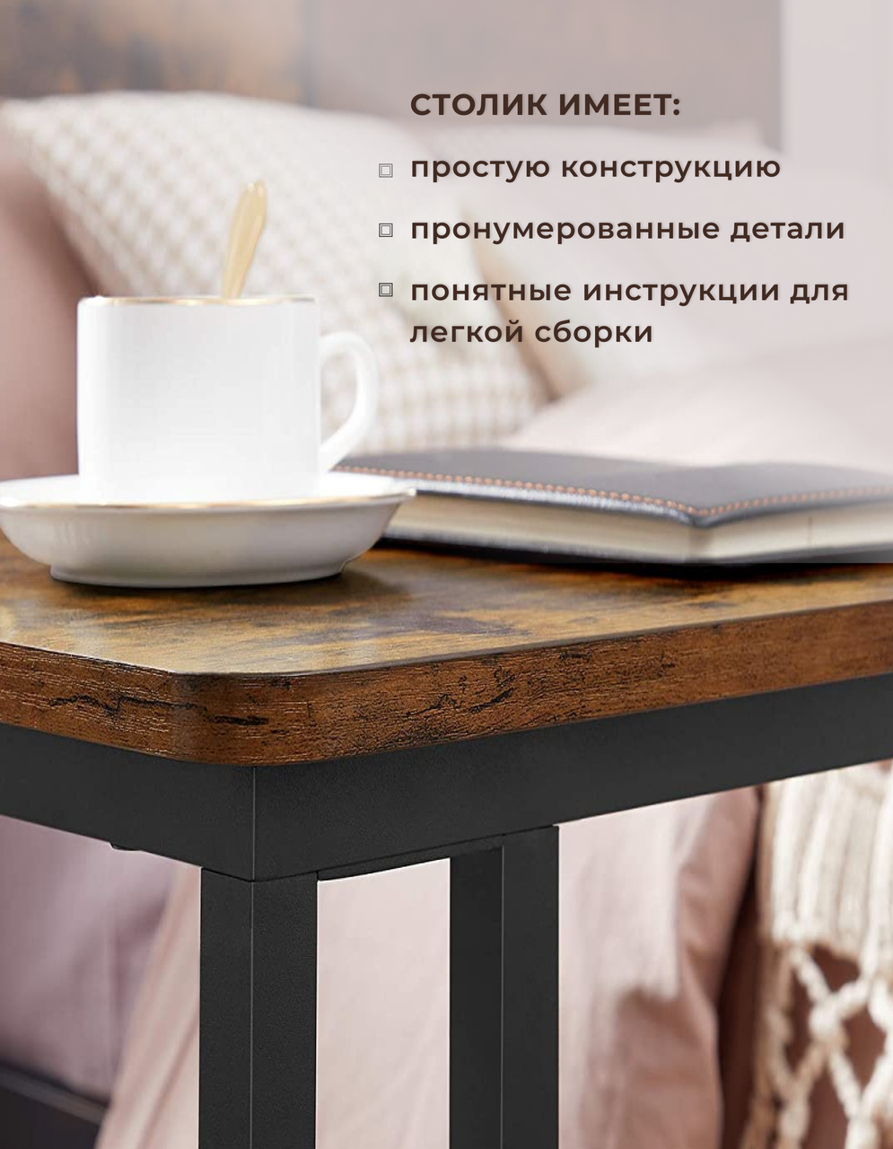 Приставной столик лофт
