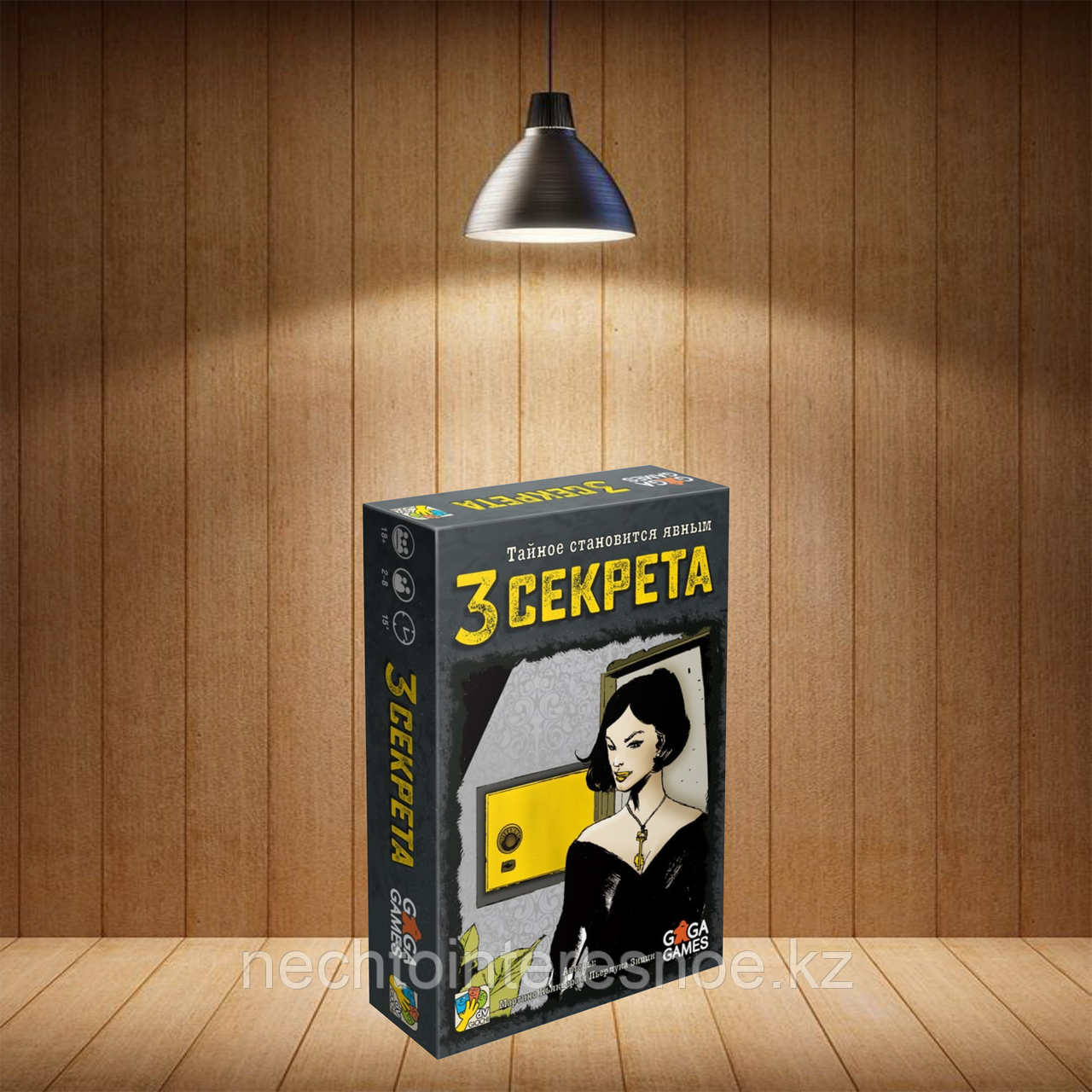 3 секрета