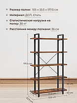 Полка для хранения книг лофт, фото 2