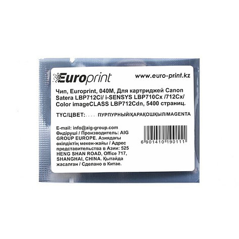 Чип Europrint Canon 040M, фото 2
