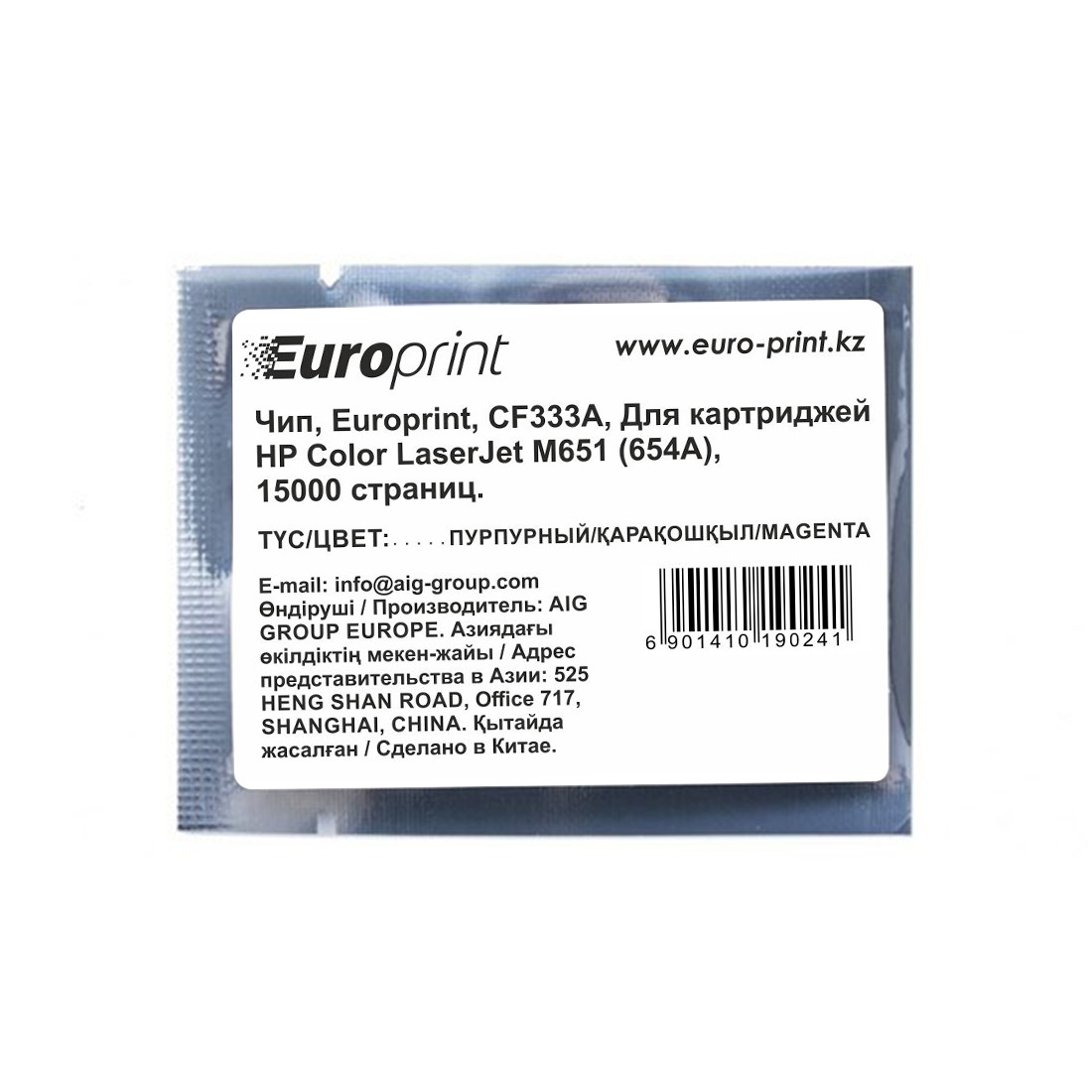 Чип Europrint HP CF333A