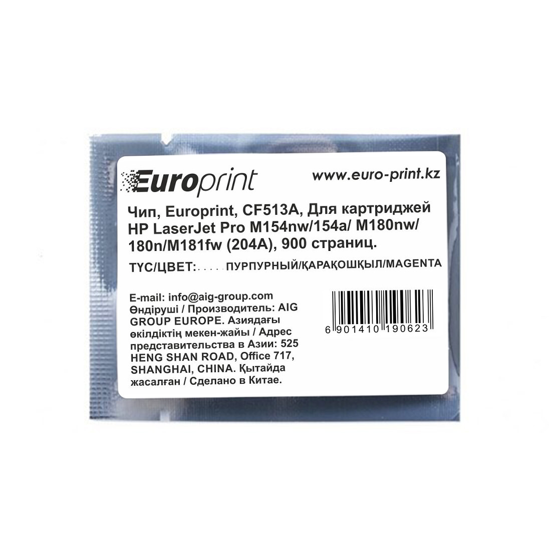 Чип Europrint HP CF513A
