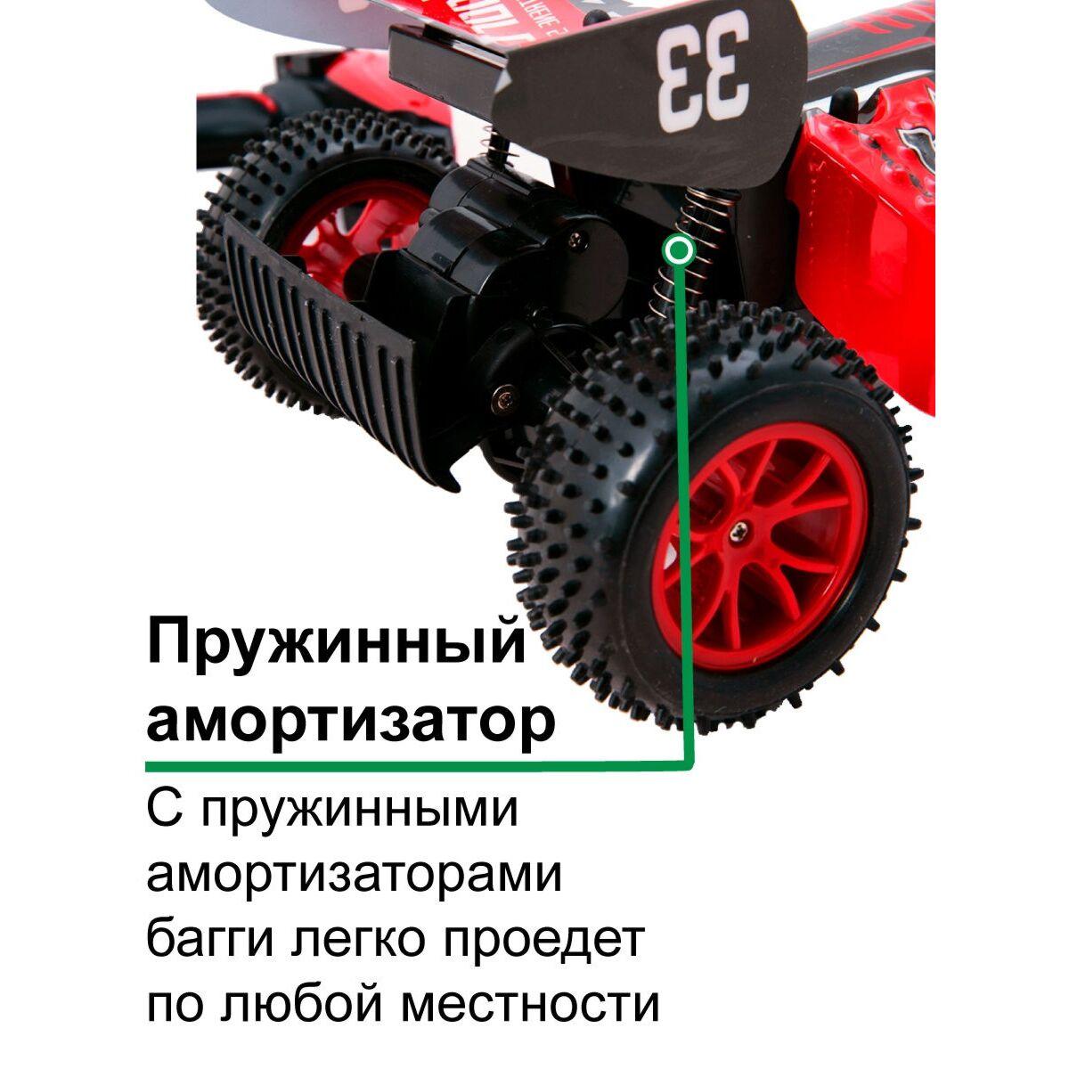 Радиоуправляемая машинка багги на пульте управления, красный, 1:10  RW