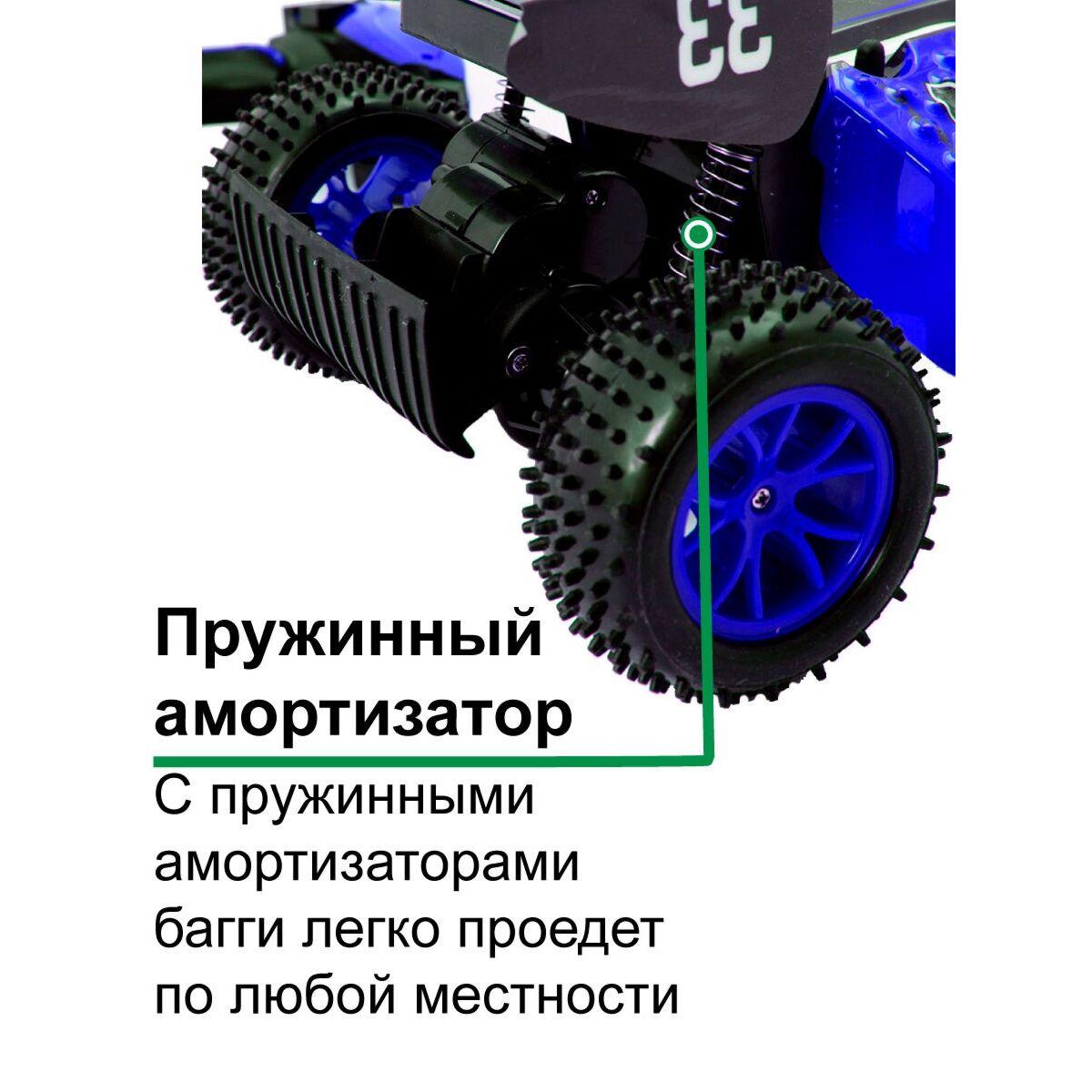 Радиоуправляемая машинка багги на пульте управления, синий, 1:10  RW
