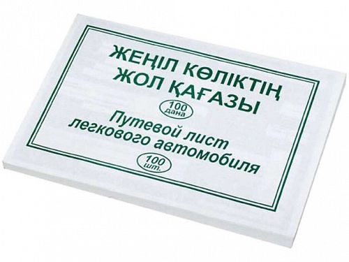 Бланк "Путевой лист легкового автомобиля" 2-х стор. А5, 100 штук в пачке