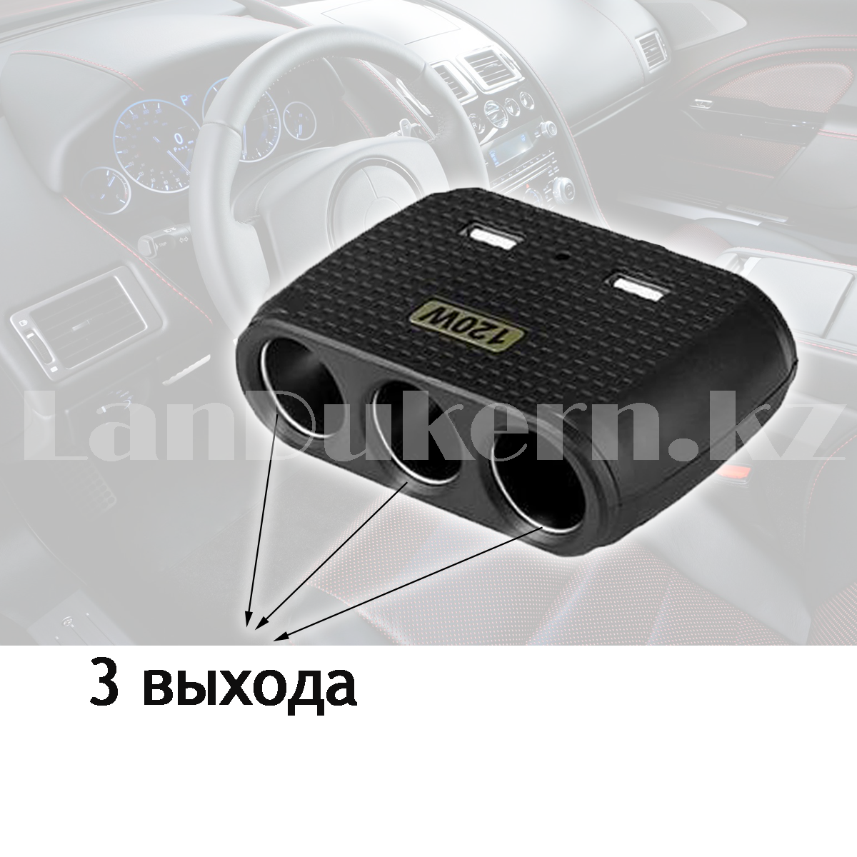 USB тройник для прикуривателя в машину IN-CAR 2USB и 3 выхода - фото 3 - id-p104684055