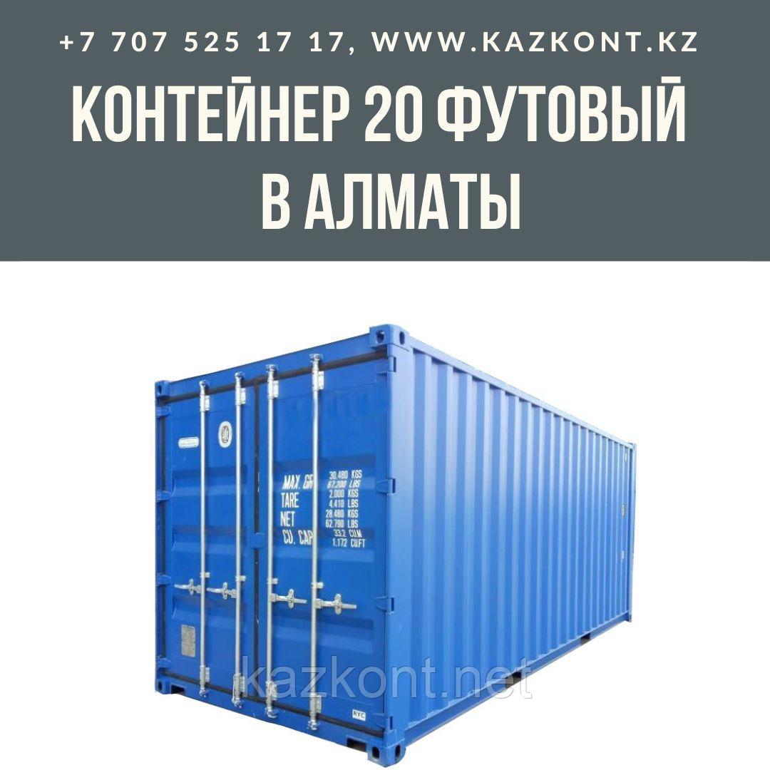 Купить Контейнер 20 Тонн Цена