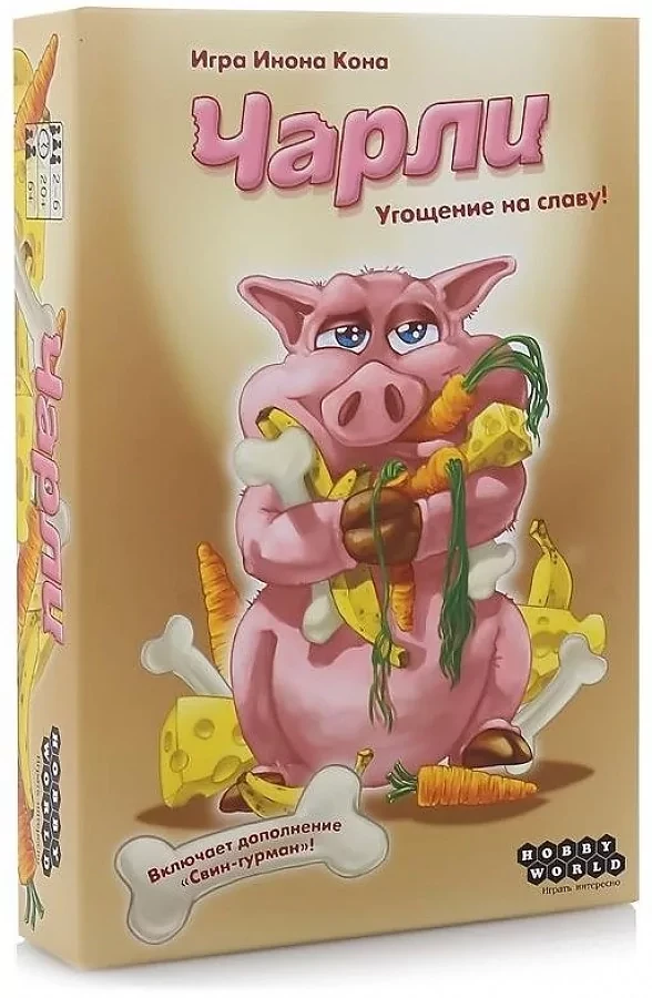 Настольная игра: Чарли | Хоббиворлд
