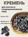Активатор воды кремень 50 г Целитель (для очистки воды), фото 2