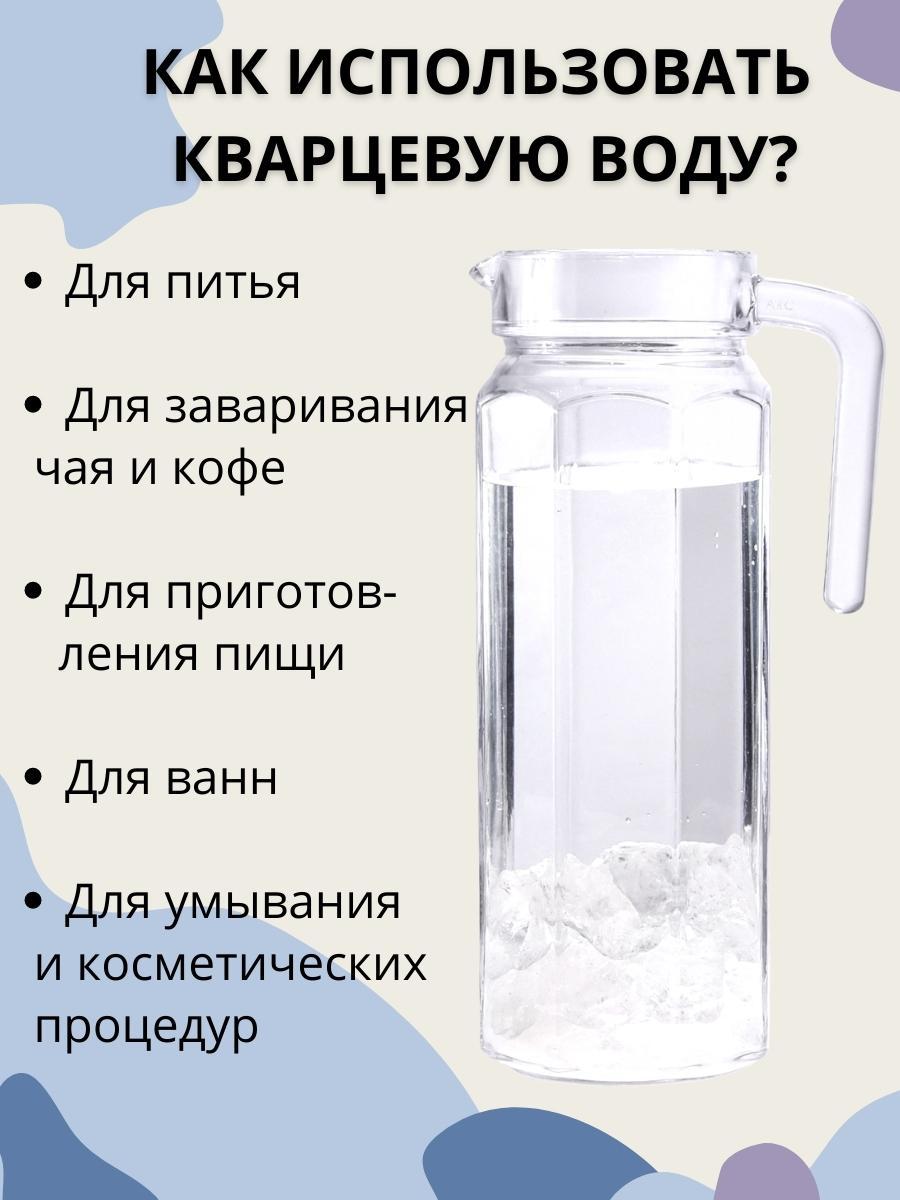 Активатор воды Горный кварц (натуральный камень) Природный Целитель 400 г - фото 5 - id-p89074254