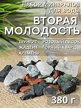 Набор минералов "Вторая молодость" 380 г (5 минералов)