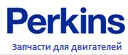 Вкладыши коренные Perkins