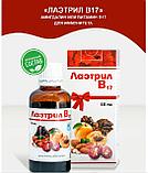 Препарат от артрита Витамин В17 Лаэтрил, фото 3