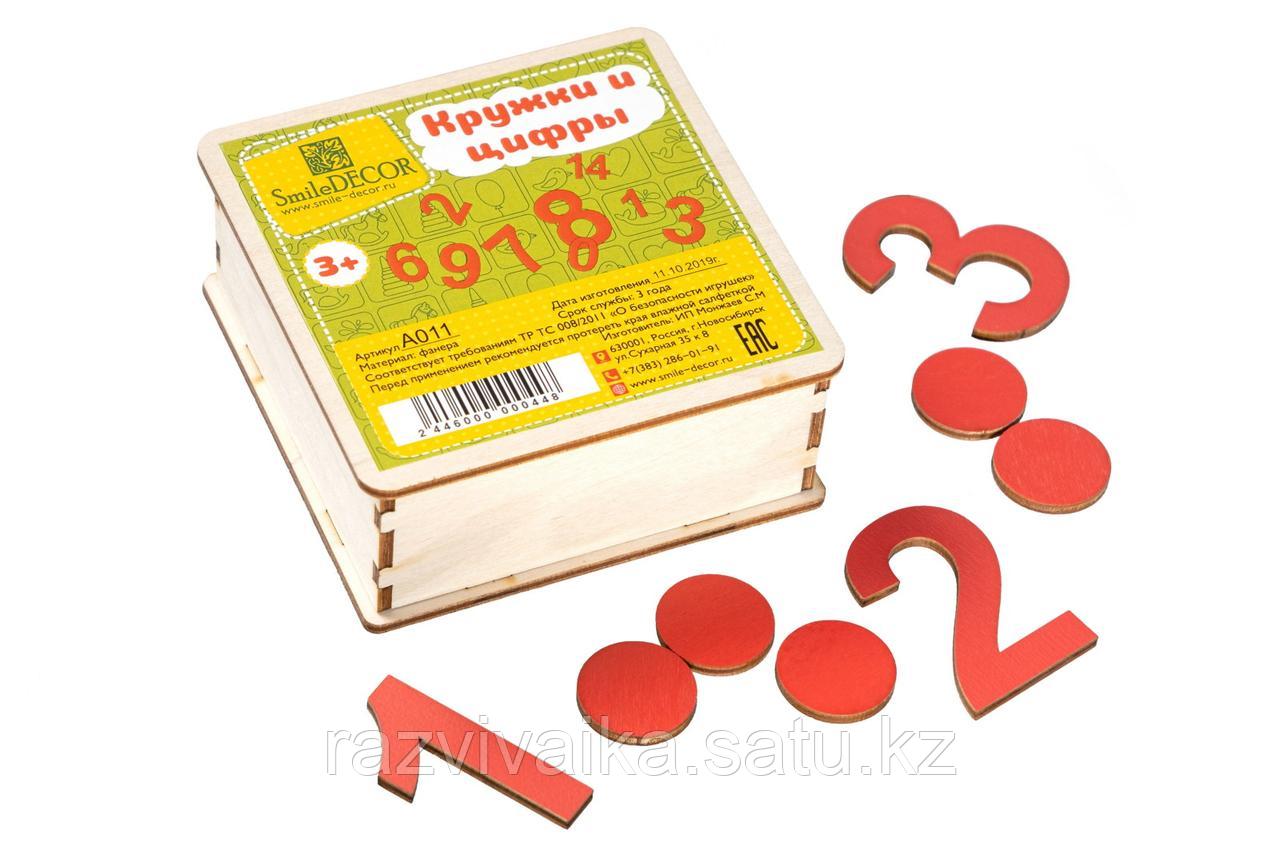 Кружки и цифры (деревянная коробка)