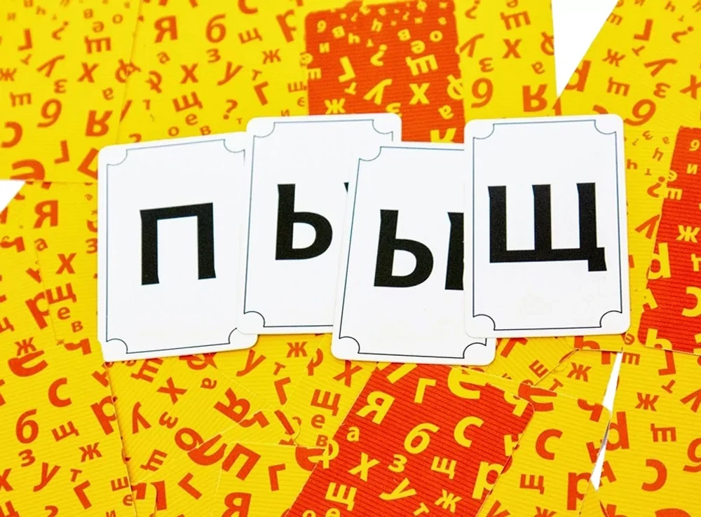 Нет слов. Настольная игра нет слов. Нет слов картинки. Hobby World 1281 нет слов. Надпись нет слов.