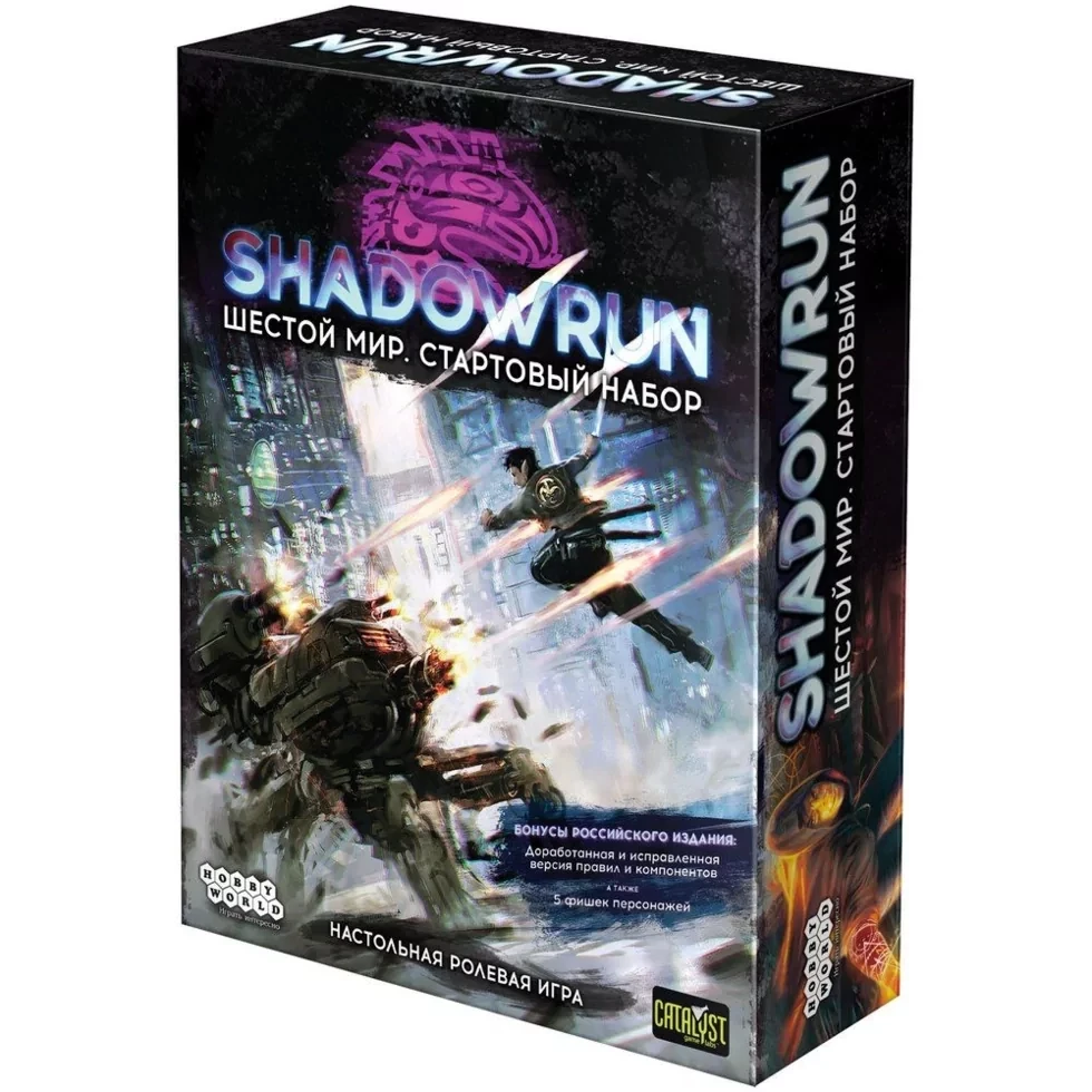 Настольная игра: Shadowrun Шестой мир. Стартовый набор | Хоббиворлд